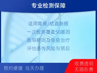 安龙-单样本-消化道肿瘤组织基因检-报告解读