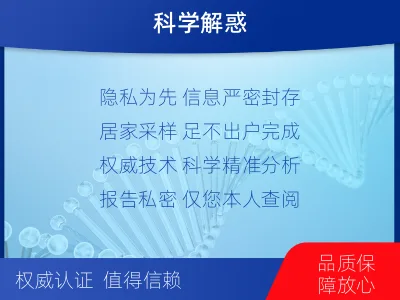 西安高陵-个人私下隐私亲子鉴定-适用人群
