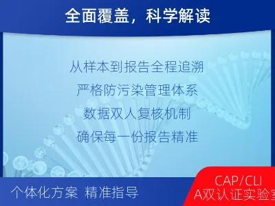 普格-单样本-实体瘤组织基因检测-检测流程