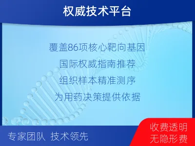 张北-实体瘤组织基因检测-检测流程