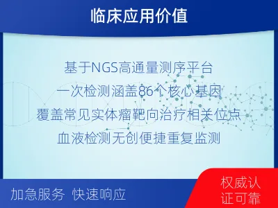 郓城-实体瘤血液基因检测-检测流程