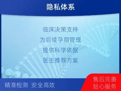 宝鸡千阳-无创孕期dna胎儿亲子鉴定-检测介绍