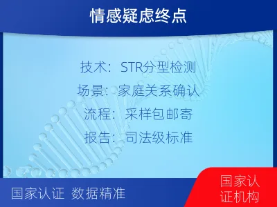咸阳-个人私下隐私亲子鉴定-报告解读