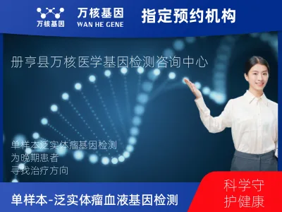 单样本-泛实体瘤血液188基因检测