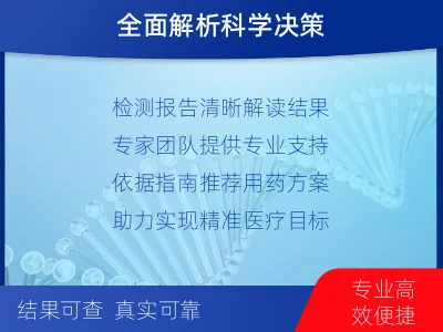 江州-泛实体瘤组织基因检测-报告解读