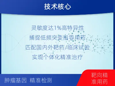 北流-结直肠癌靶药基因检测-适用人群