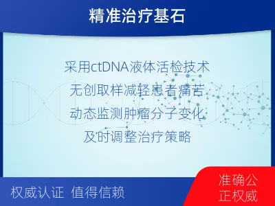 衡水-泛实体瘤血液基因检测-适用人群