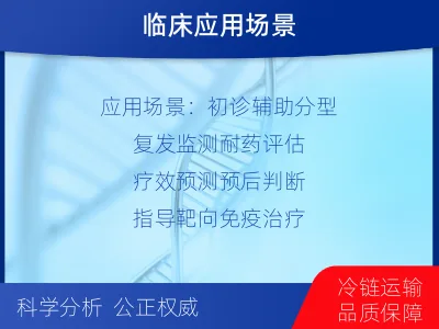 吉安-泛实体瘤血液基因检测-检测流程