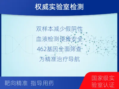 武邑-双样本-实体瘤血液462基因-报告解读