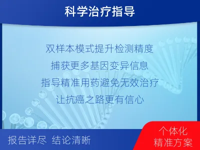 峡江-双样本-实体瘤血液462基因-适用人群