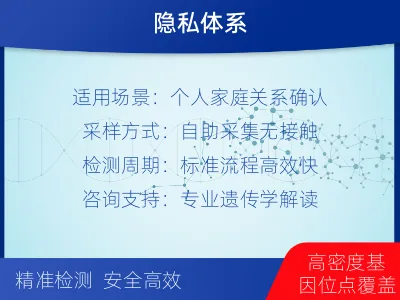 汉中南郑-个人私下隐私亲子鉴定-适用人群