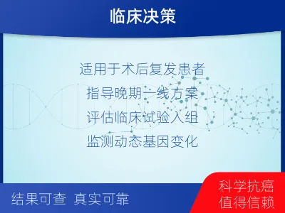 吉安-实体瘤组织基因分子分型-检测介绍