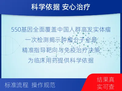 青秀-实体瘤组织基因分子分型-检测流程