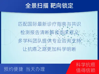 崖州-实体瘤组织基因分子分型-适用人群