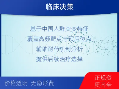 兴仁-实体瘤组织基因分子分型-检测流程