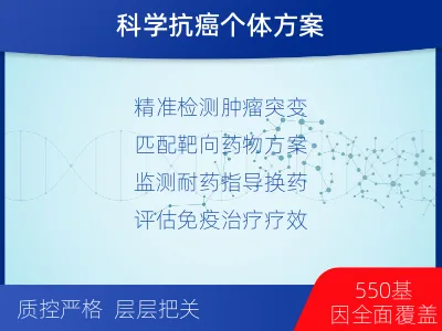 滕州-实体瘤血液基因分子分型-检测介绍