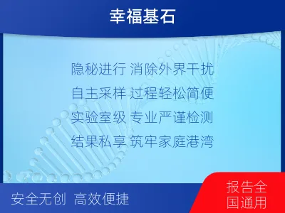 榆林佳-个人私下隐私亲子鉴定-报告解读