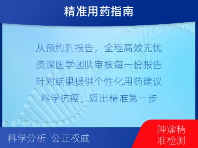 克什克腾-肝胆肿瘤靶药基因检测-检测介绍