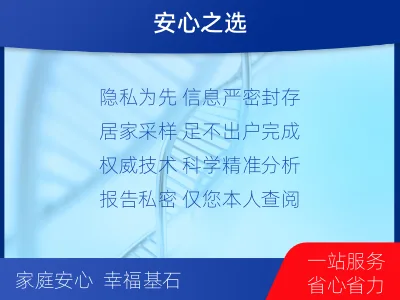 榆林神木-个人私下隐私亲子鉴定-报告解读