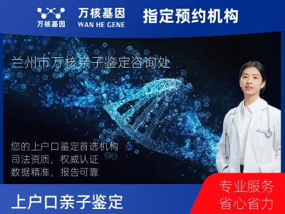 上户口亲子鉴定