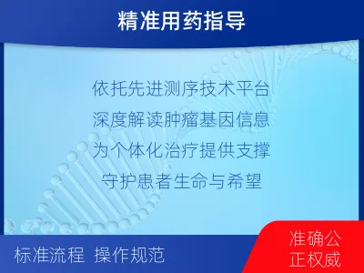 庐江-肿瘤全外显子组基因检测-组织-报告解读