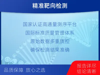 白城-肝胆肿瘤靶药基因检测-检测流程