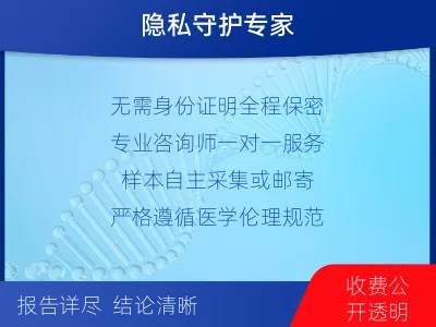 白银-个人私下隐私亲子鉴定-检测流程