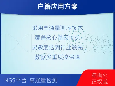 天水秦安-上户口亲子鉴定-检测流程