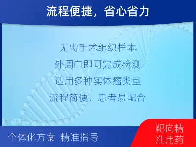 海安-泛实体瘤基因-肿瘤同源重组缺-适用人群