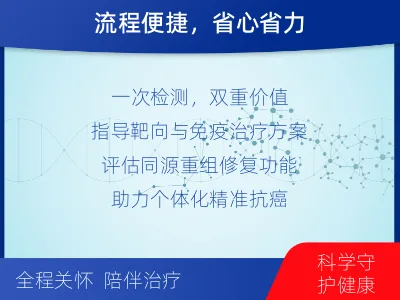 宁德-泛实体瘤基因-肿瘤同源重组缺-适用人群
