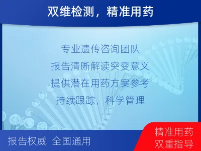 青原-泛实体瘤基因-肿瘤同源重组缺-检测介绍