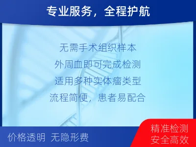 罗平-泛实体瘤基因-肿瘤同源重组缺-适用人群