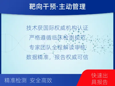 单-多癌种遗传易感基因分子分型-检测流程