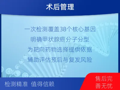 怀仁-E-单样本-甲状腺癌38组织-适用人群