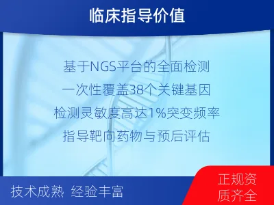 泰顺-E-单样本-甲状腺癌38组织-报告解读