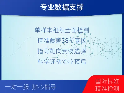 秦州-E-单样本-甲状腺癌38组织-报告解读