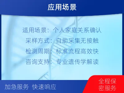庆阳华池-个人私下隐私亲子鉴定-报告解读