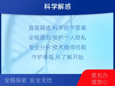 庆阳宁-个人私下隐私亲子鉴定-检测介绍
