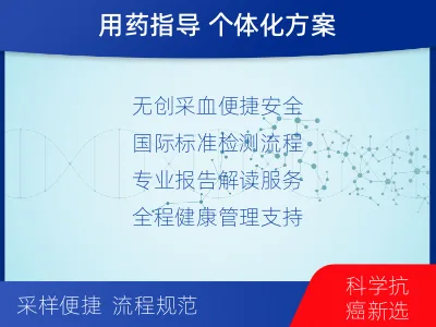 秦淮-E-双样本-甲状腺癌38血液-检测介绍