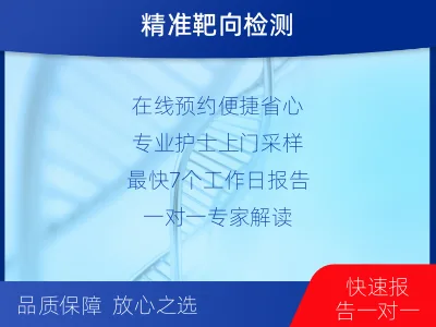 利川-E-双样本-甲状腺癌38血液-检测介绍