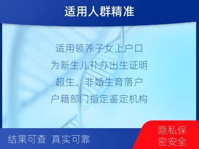 陇南-上户口亲子鉴定-检测流程