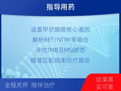 安义-E-单样本-甲状腺癌组织基因-检测流程