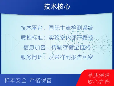 陇南徽-个人私下隐私亲子鉴定-检测介绍