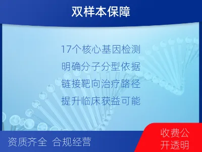 兴义-E-双样本-甲状腺癌组织基因-检测流程