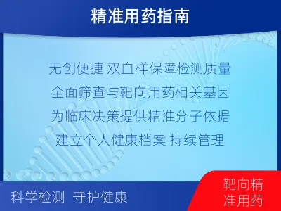 太原-E-双样本-甲状腺癌血液基因-检测介绍
