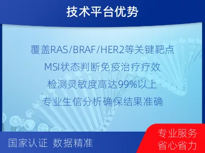 志丹-结直肠癌靶药基因综合检测-报告解读