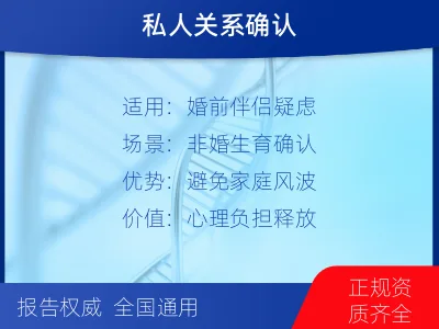 张家口宣化-个人私下隐私亲子鉴定-报告解读