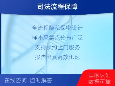海东乐都-上户口亲子鉴定-检测流程