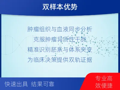 青山湖-双样本-BRCA1基因血液分-检测介绍