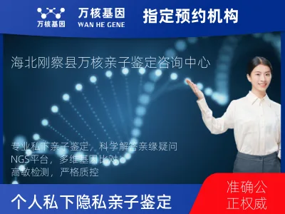 个人私下隐私亲子鉴定